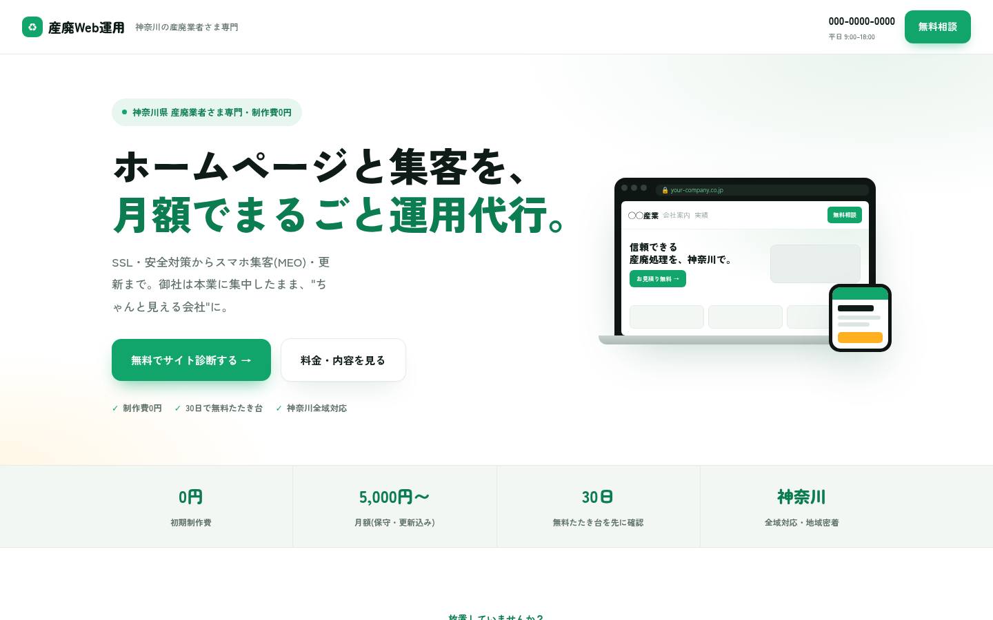 エメラルド・フレンドリー